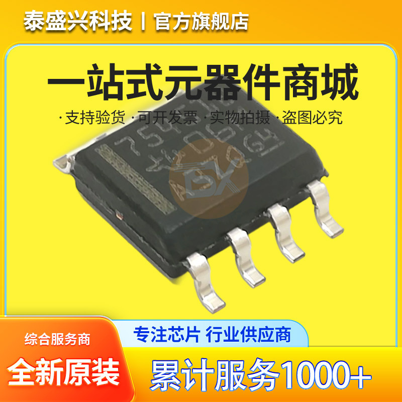 Dezhou TI SN75451BDR logic chip SOP-8 transceiver IC silk screen 75451B brand new original Dezhou TI SN75451BDR logic chip SOP-8 transceiver IC silk screen 75451B brand new original