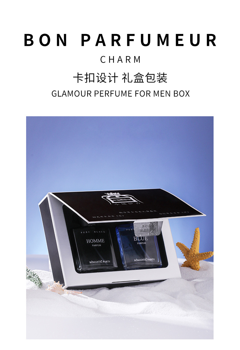 Xiaocheng Yixiang's new charming men's perfume gift box, long-lasting light fragrance Cross-border bestseller Cologne perfume set wholesale Item Picture