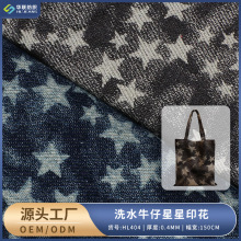 时尚潮流洗水星星印花牛仔布料高档春秋服装面料复古做旧风批发