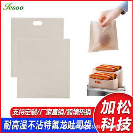 亚马逊 toaster cooking bag跨境批发零售特氟龙烘焙不沾烤面包袋