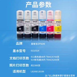 6BVQԭ�b013īˮ014īˮ�m��� L8168 L8188��ɫ��Ƭ��ӡ�C����