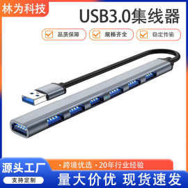 扩展坞七合一typec扩展器外接集线器扩展坞usb c一拖四电脑分线器