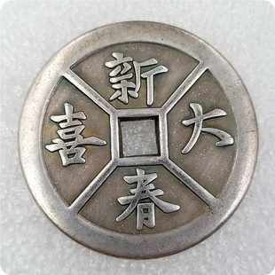Antique Crafts Thickened Silver-plated Copper 43mm Diameter Spring Festival T114