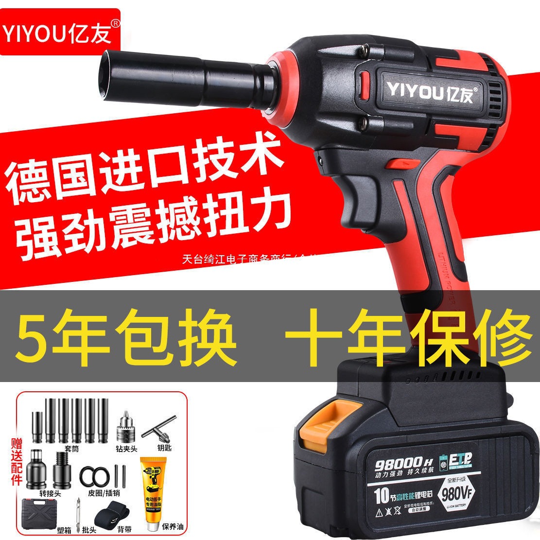 德国双涡重载无刷电动扳手汽修架子工充电扳手大功率强劲扭力