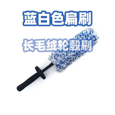Car cleaning tools, Wash Brush, Wheel Brush, Car - blue-and-white-hub-brush-flat-brush
