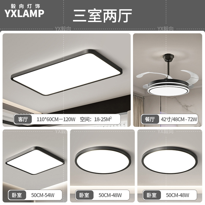 Luz de techo, lámpara de sala de estar, lámpara principal de espectro completo, protección de ojos, lámpara de dormitorio moderna simple sin hendiduras, lámpara negra Zhongshan