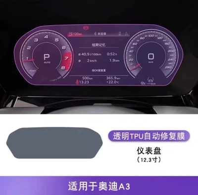 Interior Film Tpu Protective Film, Car interior film - 21-25-models-instrument-123inch-high-configuration