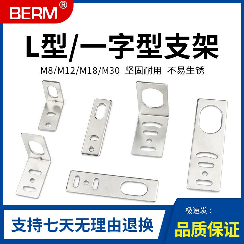 Кронштейн бесконтактного переключателя M8 M12 M18 M30 L датчик типа фотоэлектрический кронштейн переключателя монтажный фиксированный слово