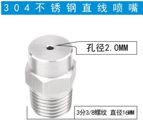 3 점 (2.0 구멍 선형 노즐)