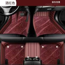 适用于大众帕萨特迈腾途观途岳途昂朗逸桑塔纳速腾全包围汽车脚垫