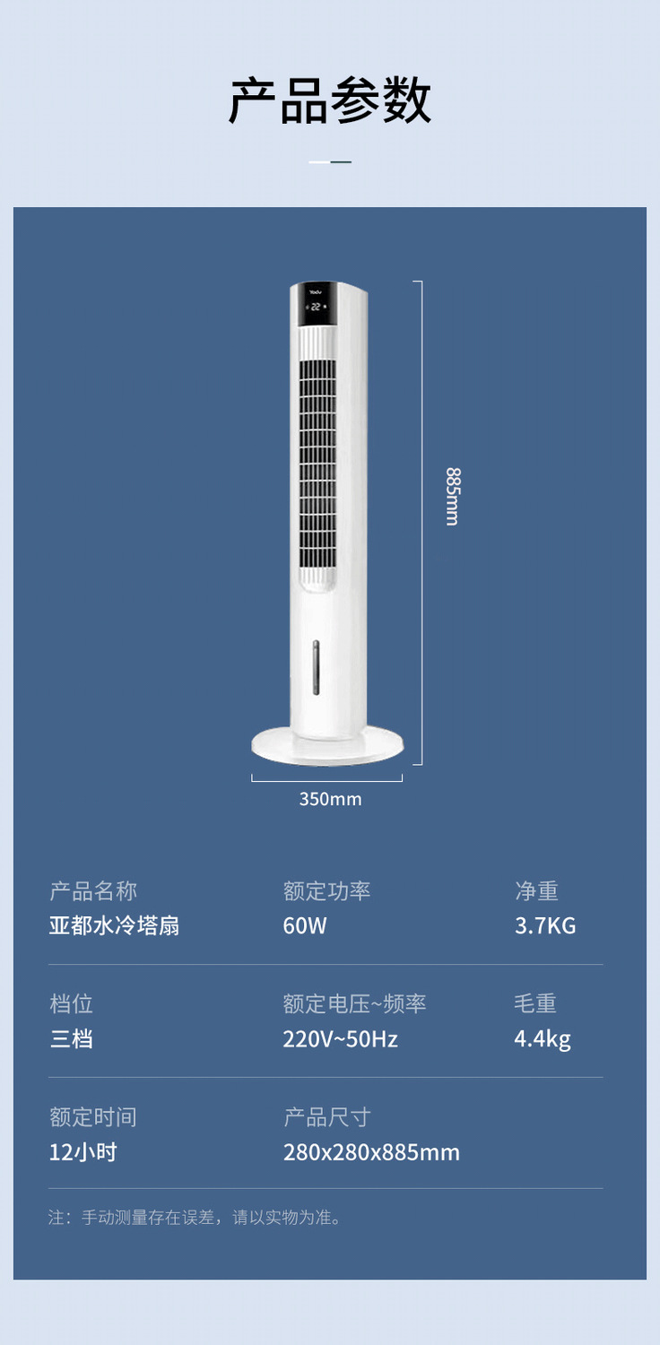空调扇