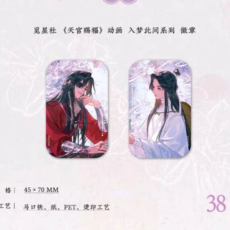 【正規品】天官賜福-驚鶴夢-蝶化して帰還 祁蝶帰--花の間で手を繋ぐ|undefined