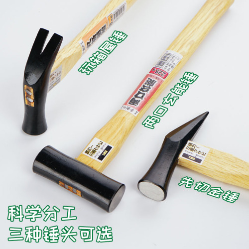 Japanese carbon steel small hammer, fitter's hammer, woodworking hammer, installation hammer, claw hammer, 䡡口Xuanneng hammer