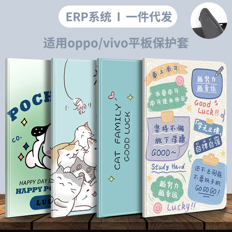 Applicable oppopad protective case air2 all-inclusive iQOOPAD12.1 shell 11.4-inch vivo11-inch pad2