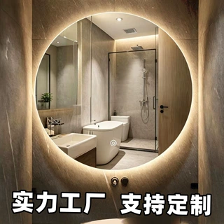 圆形智能镜卫生间镜子挂墙带灯led洗手间触摸壁挂防雾发光化妆镜