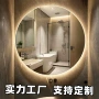 挂墙卫生间发光圆形镜子