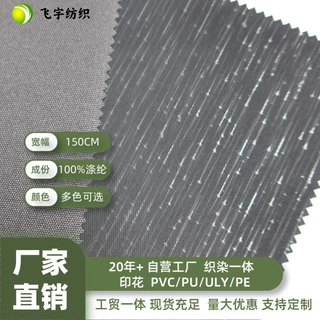 广州义乌自营工厂离型子平纹尼 适合拉杆箱包手袋背包帐篷宠物垫