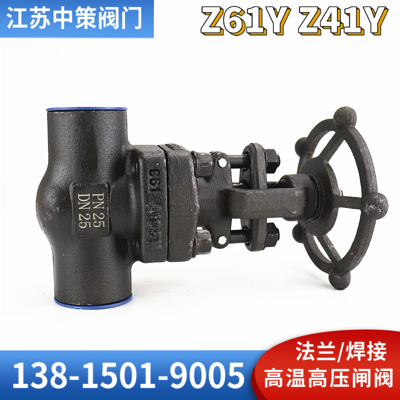 Z61Y-P54100V Z61Y-P54170V铬钼钒合金钢焊接闸阀