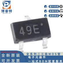 �NƬ49E ���bSOT-23 3503����Ԫ�� ������SS49E����AH49E�_�PоƬ