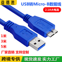 USB3.0 ӳusb3.0תMicrob usb3.0ƶӲ