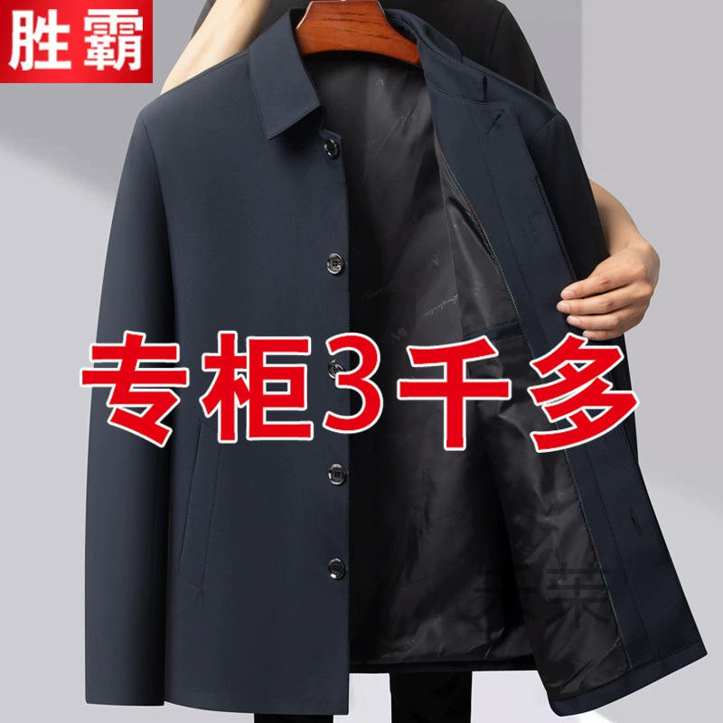 Весенняя куртка для папы 2024 года, весенне-осенний стиль, для дедушек 60-70 лет, весенний топ, мужская куртка для мужчин среднего и пожилого возраста