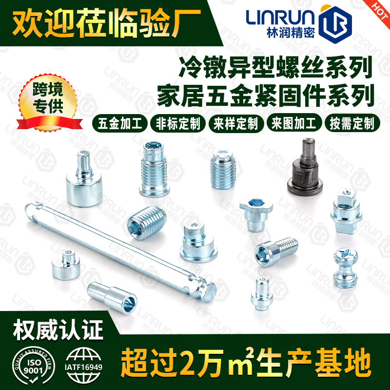 多工位冷镦五金零配件 冷墩10B21碳钢螺丝加工 冷墩10.9级紧固件