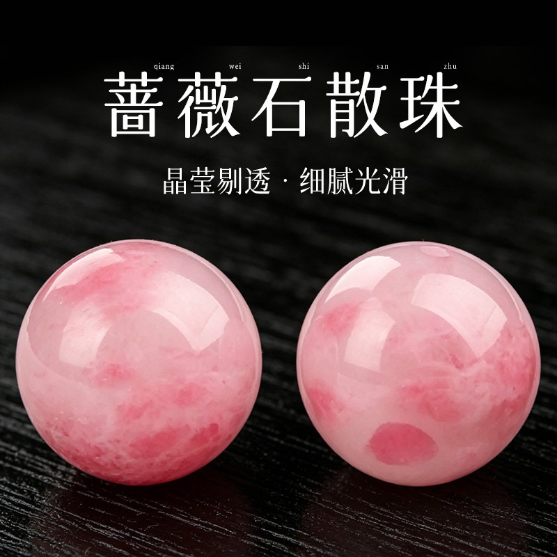 Natural Rose Quartz Bracelet Loose Beads Round Beads DIY Jewelry Beading Fashion Versatile Factory Direct Sales Wholesale Natural Rose Quartz Bracelet Loose Beads Round Beads DIY Jewelry Beading Fashion Versatile Factory Direct Sales Wholesale
