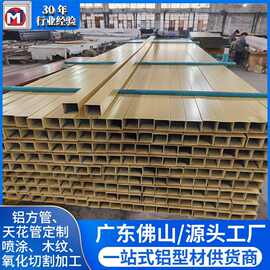 佛山厂家生产加工铝管空心铝方管型材 吊顶护栏墙面装饰铝合金管