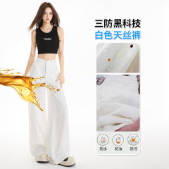 ZNZW白色天丝阔腿牛仔裤女2025夏薄款宽松垂坠感小个子三防直筒裤