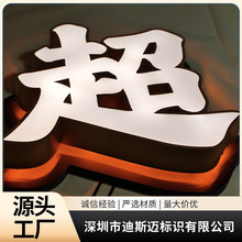 发光字招牌门头制作广告牌户外不锈钢树脂包边亚克力店铺背发光字