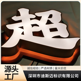 Luminous Character Signboard Door Head Production Billboard Outdoor Stainless Steel Resin Edge Acrylic Shop Back Luminous Character