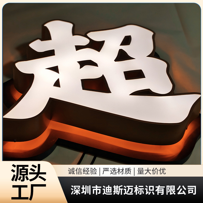 发光字招牌门头制作广告牌户外不锈钢树脂包边亚克力店铺背发光字