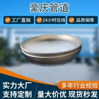 定制不锈钢封头国标椭圆封头大口径冲压压力容器封头