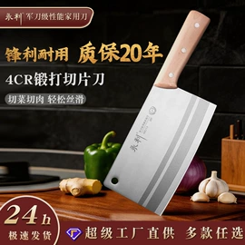 家用菜刀;不锈钢厨用刀;砍骨刀