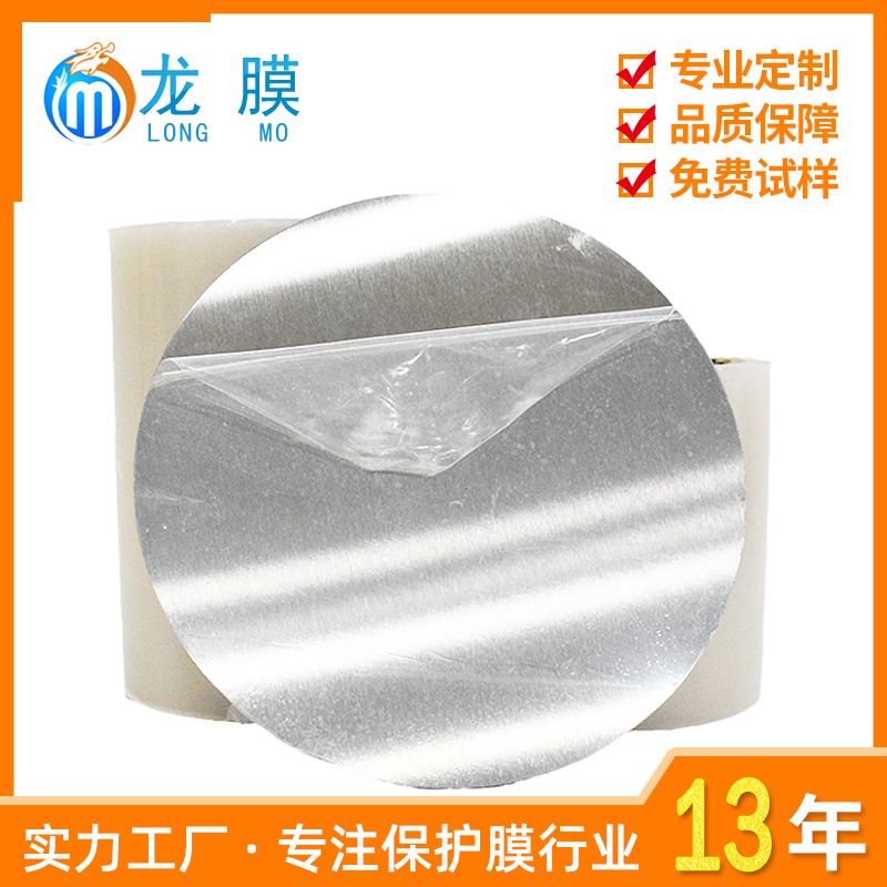 低粘无残胶PE保护膜 金属不锈钢板pe透明保护膜 防刮花pe透明膜