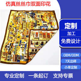 一条起订仿真丝丝巾双面印花企业LOGO来图定制儿童画桑蚕丝厂家