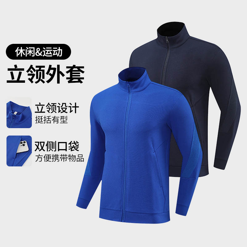 Autumn and Winter Adult Men's and Women's Casual Fitness Group Clothing Training Clothing Stand Collar Long-Sleeved Outdoor Sports Jacket Wholesale