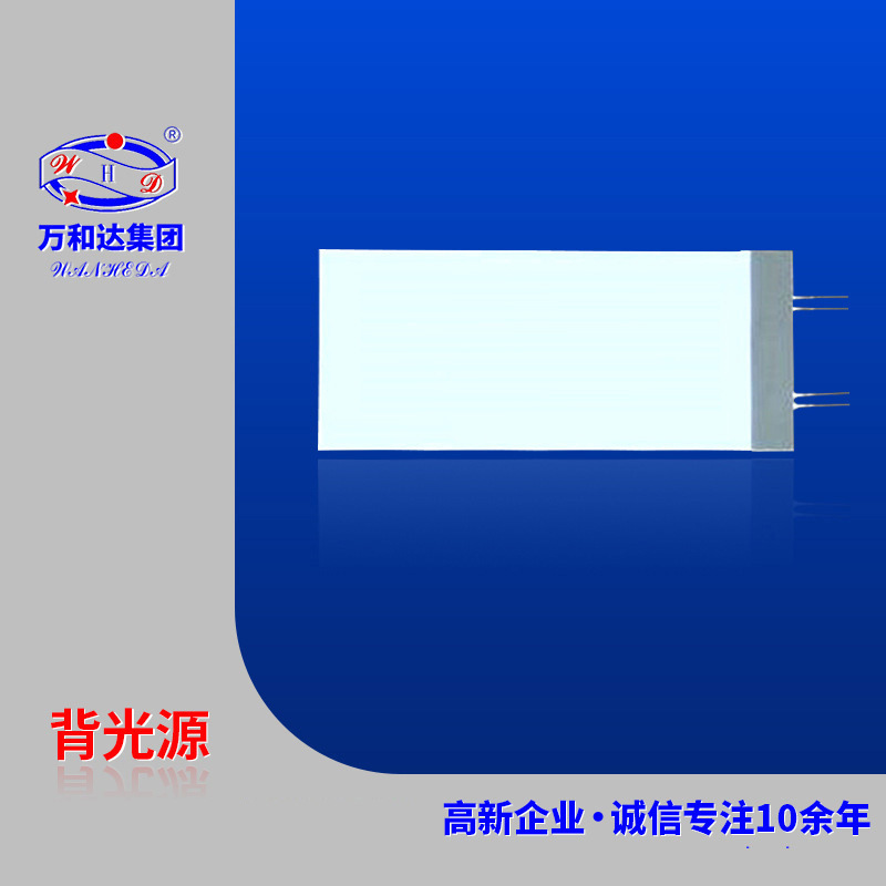 长期批发供应LED1.77寸背光源发光片 北京白色背光源