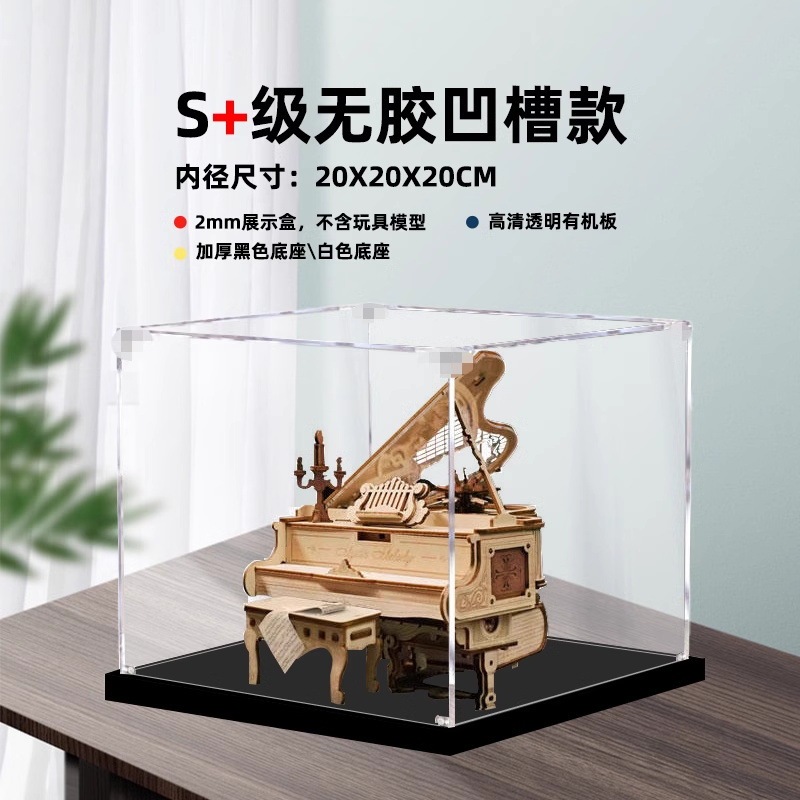 Acrylic display box for piano music box transparent dust cover dust box hand storage box