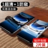 Imported hydrogel film 1 ultra clear 1 anti-peep