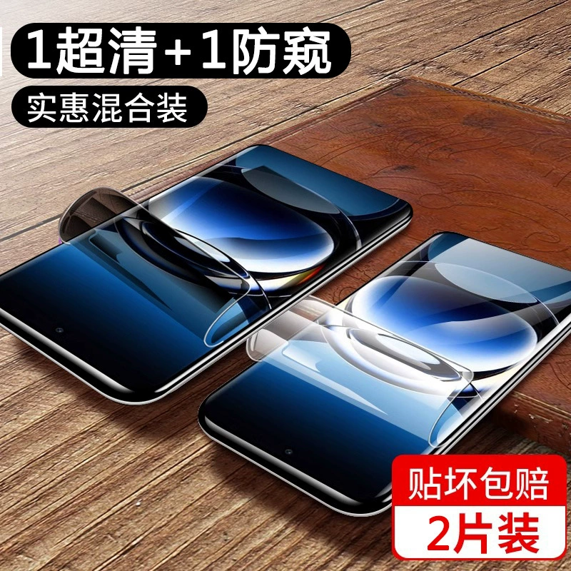 [Совместим with 15 водо-коллаген мембрана 14Ultraxiaomi13/12 защитная пленка для экрана 11]