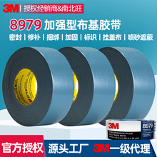 3M8979�����z�� ��ĥ��ˮ�ܵ��a©���ϻ��ܷ������⾀�{��ɫ�z��