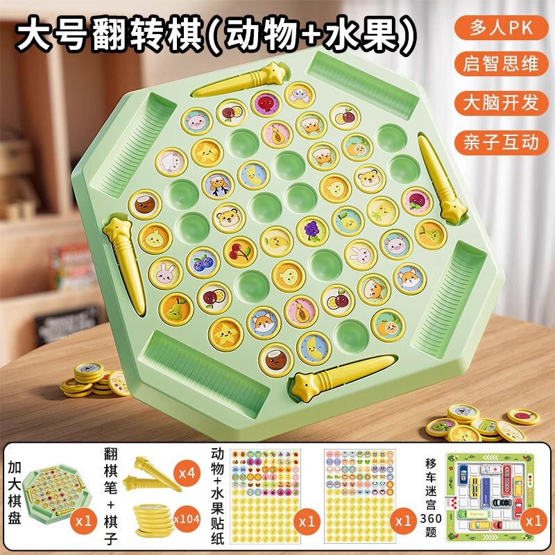 子供用バトルフリップチェス、早期教育、インタラクティブな観察、集中力、記憶力、デスクトップおもちゃ|undefined