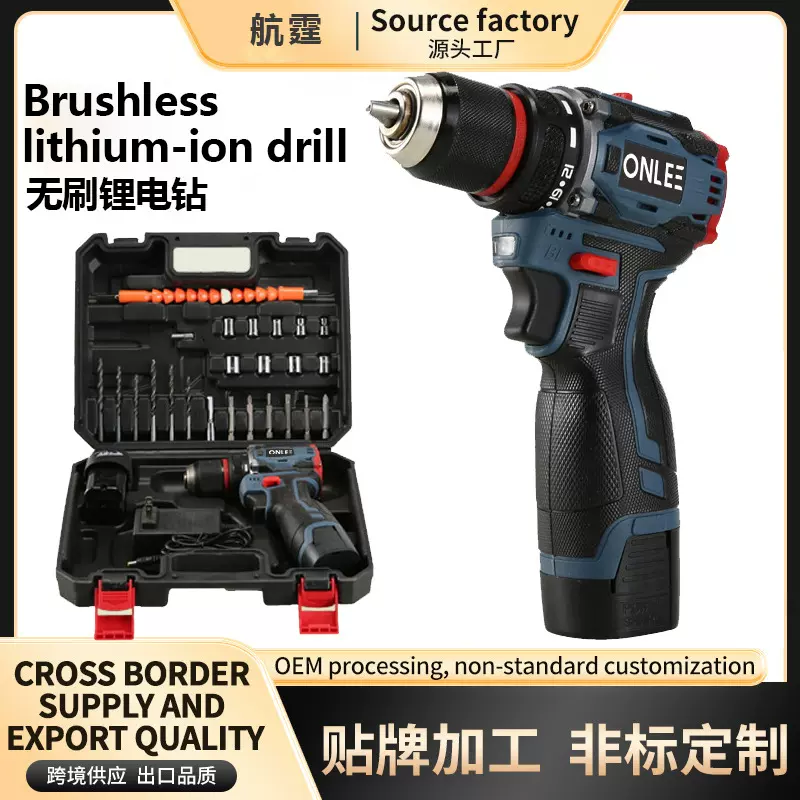 外贸批发大功率电动螺丝刀充电式手电钻 家用多功能无刷锂电电钻