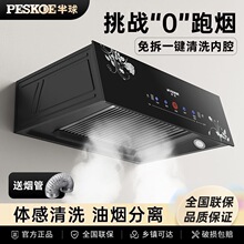 抽油烟机中式顶吸油烟机小型油烟机厨房家用出租房自动清洗新品