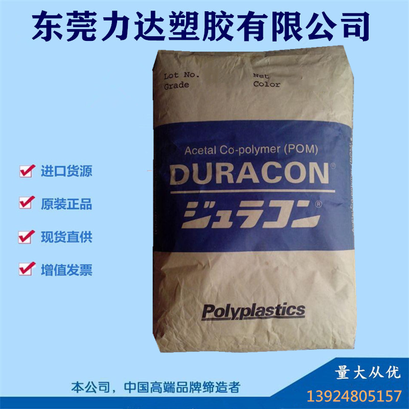 POM 日本宝理 TR-10D 高刚性 矿物增强 低翘曲 塑胶原料 聚甲醛