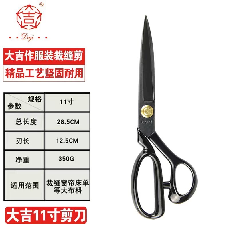 Dajizuo 縫製はさみ、鋭利なカット、高炭素鋼 Dajizuo 衣類はさみ 8inch-12inch 家庭用縫製はさみ|undefined