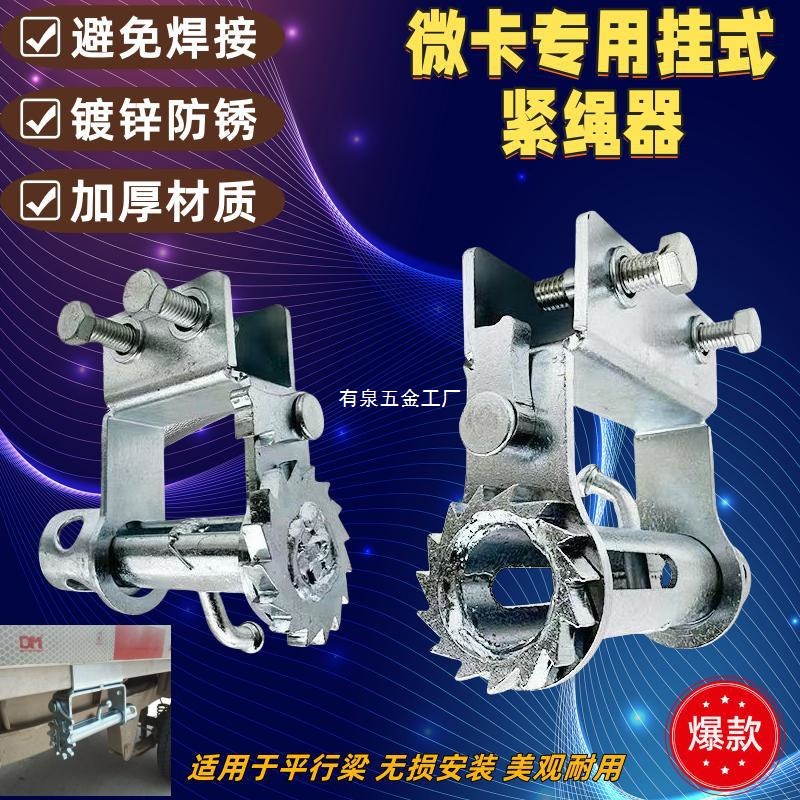 汽货车紧绳器 焊接铁拉紧线绳器 收拉绞绳紧固器货物捆绑带微卡挂