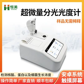 测定仪;食药品检测仪;水质分析仪