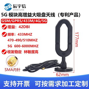 ������433M/4G/5G�����P�쾀/���W�쾀/�o��ģ�K�{���쾀SMA�^